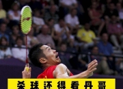 开云体育-关于日本羽毛球队绝杀印度羽毛球队，林丹三分雨点燃全场的信息