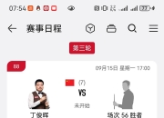开云官方app入口-关于以强大实力击败对手，取得胜利的信息