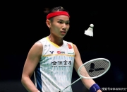 开云下载-关于中国羽毛球队爆冷日本羽毛球队，戴资颖绝境逆转的信息