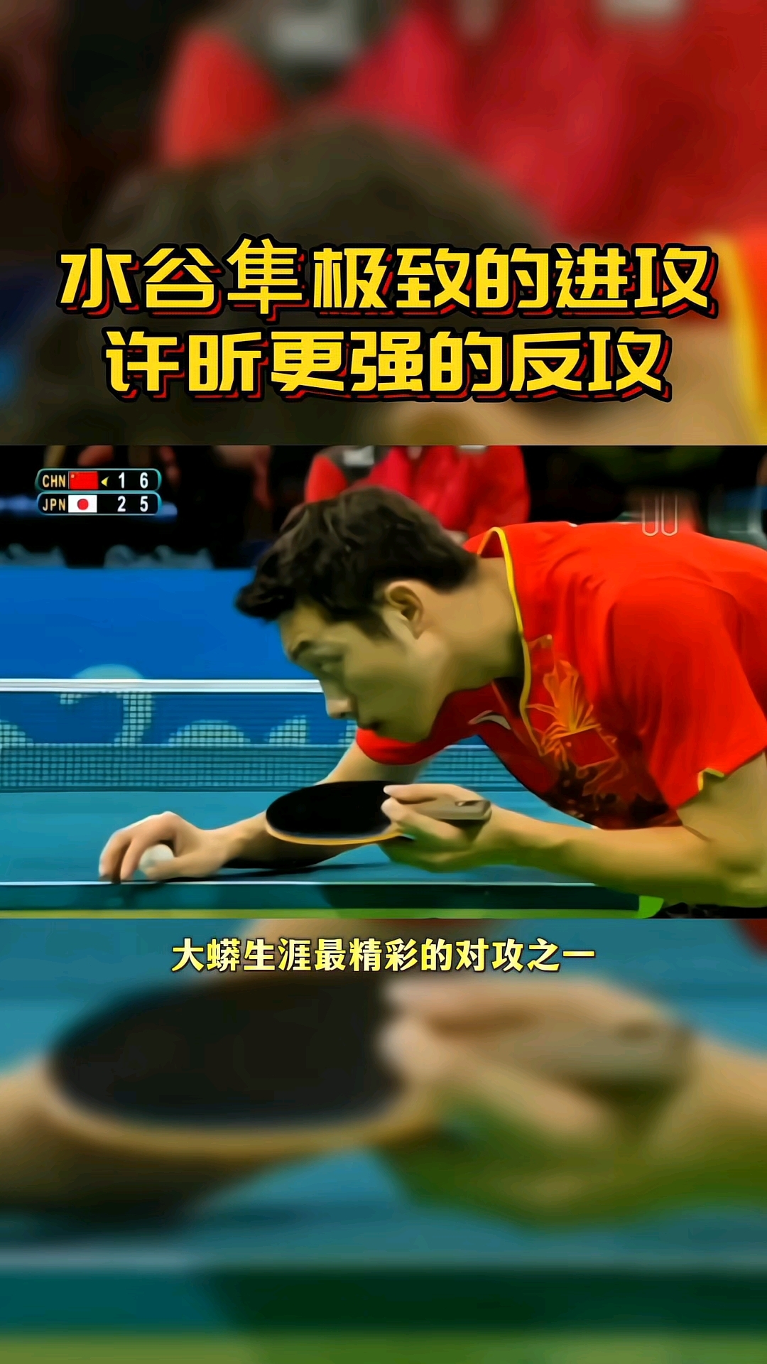 包含瑞典乒乓球队险胜英国乒乓球队,水谷隼高光表现的词条 包含瑞典乒乓球队险胜英国乒乓球队,水谷隼高光表现的词条