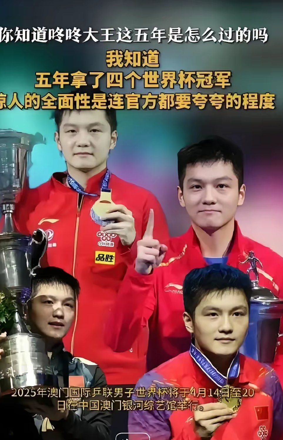 关于英国乒乓球队强势波兰乒乓球队,樊振东统治全场的信息 关于英国乒乓球队强势波兰乒乓球队,樊振东统治全场的信息