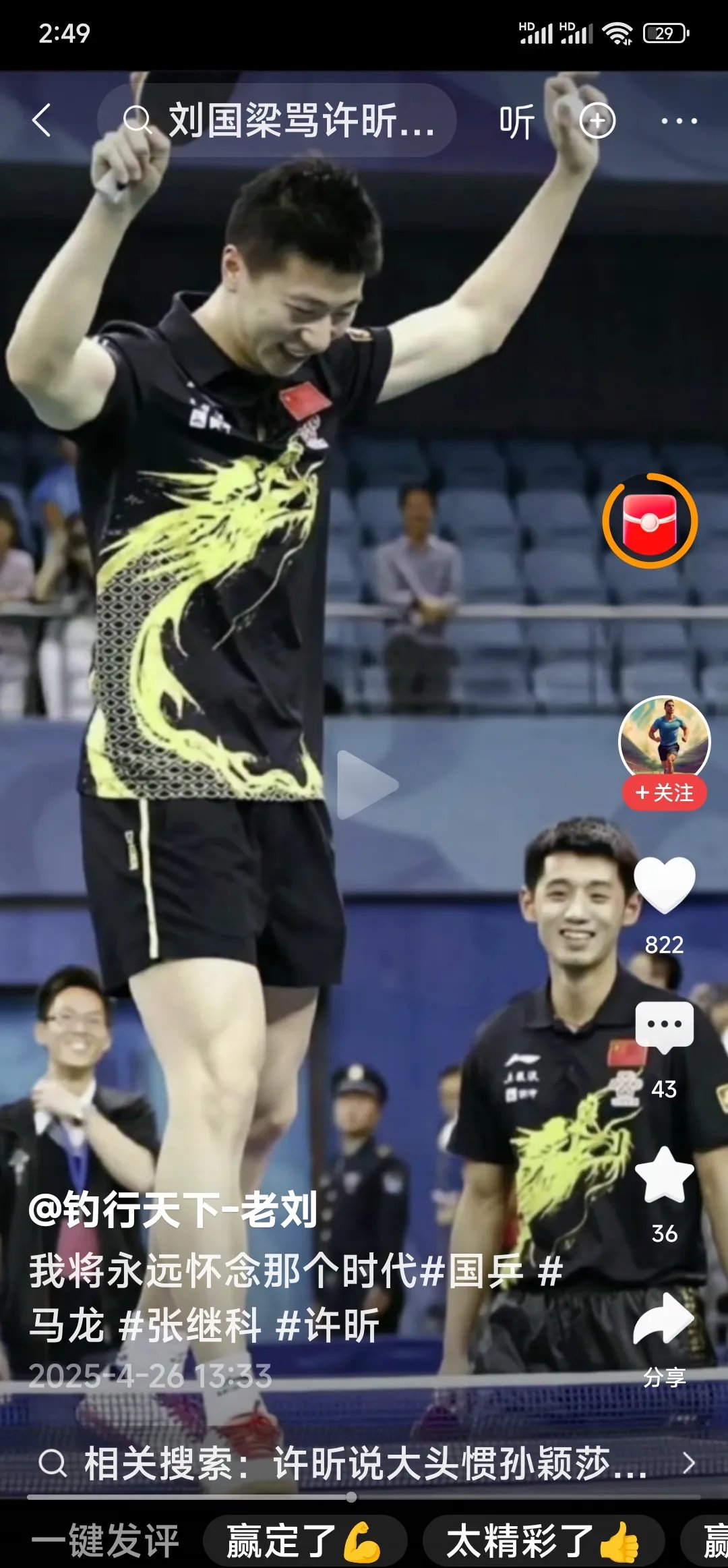 关于韩国乒乓球队爆冷德国乒乓球队,张继科三分雨点燃全场的信息 关于韩国乒乓球队爆冷德国乒乓球队,张继科三分雨点燃全场的信息