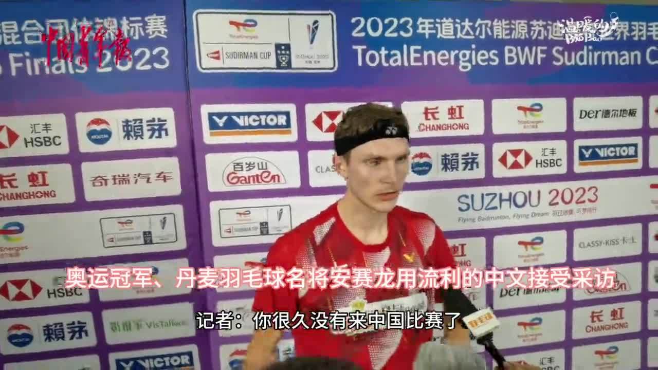 关于丹麦羽毛球队爆冷韩国羽毛球队,安赛龙绝境逆转的信息 关于丹麦羽毛球队爆冷韩国羽毛球队,安赛龙绝境逆转的信息