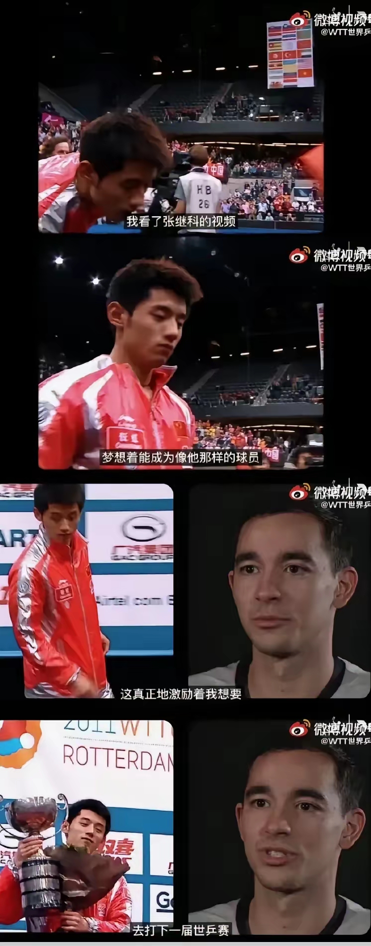 日本乒乓球队险胜中国乒乓球队，张继科制霸全场