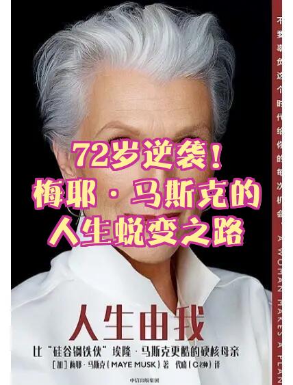 逆袭之路,新晋冠军光芒万丈!的简单介绍 逆袭之路,新晋冠军光芒万丈!的简单介绍