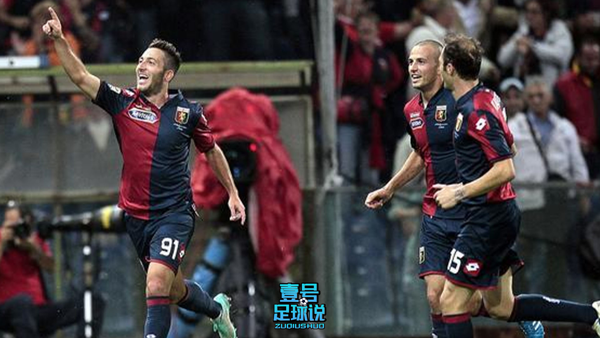 关于热那亚队力挽狂澜，终结连败，止住颓势的信息